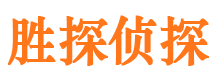 遵化市侦探公司